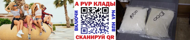 APVP Соль  Верхнеуральск 