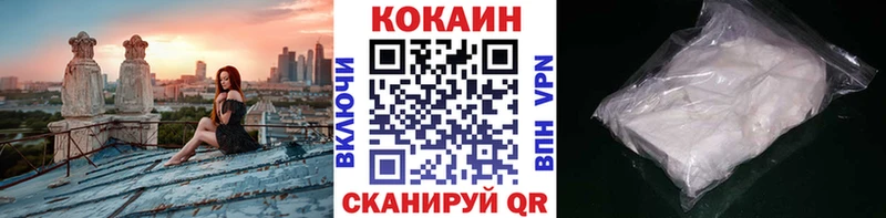 где купить наркоту  Верхнеуральск  блэк спрут ONION  КОКАИН VHQ 