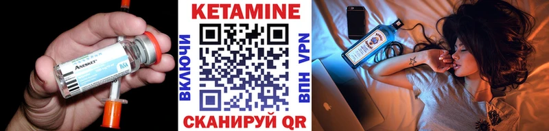 Кетамин VHQ купить закладку Верхнеуральск