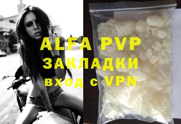 альфа пвп Балабаново