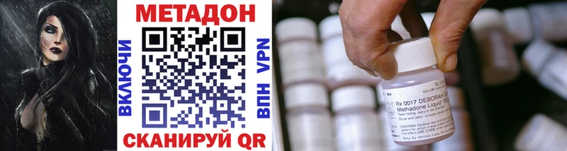 Метадон мёд купить наркоту гидра как зайти Верхнеуральск